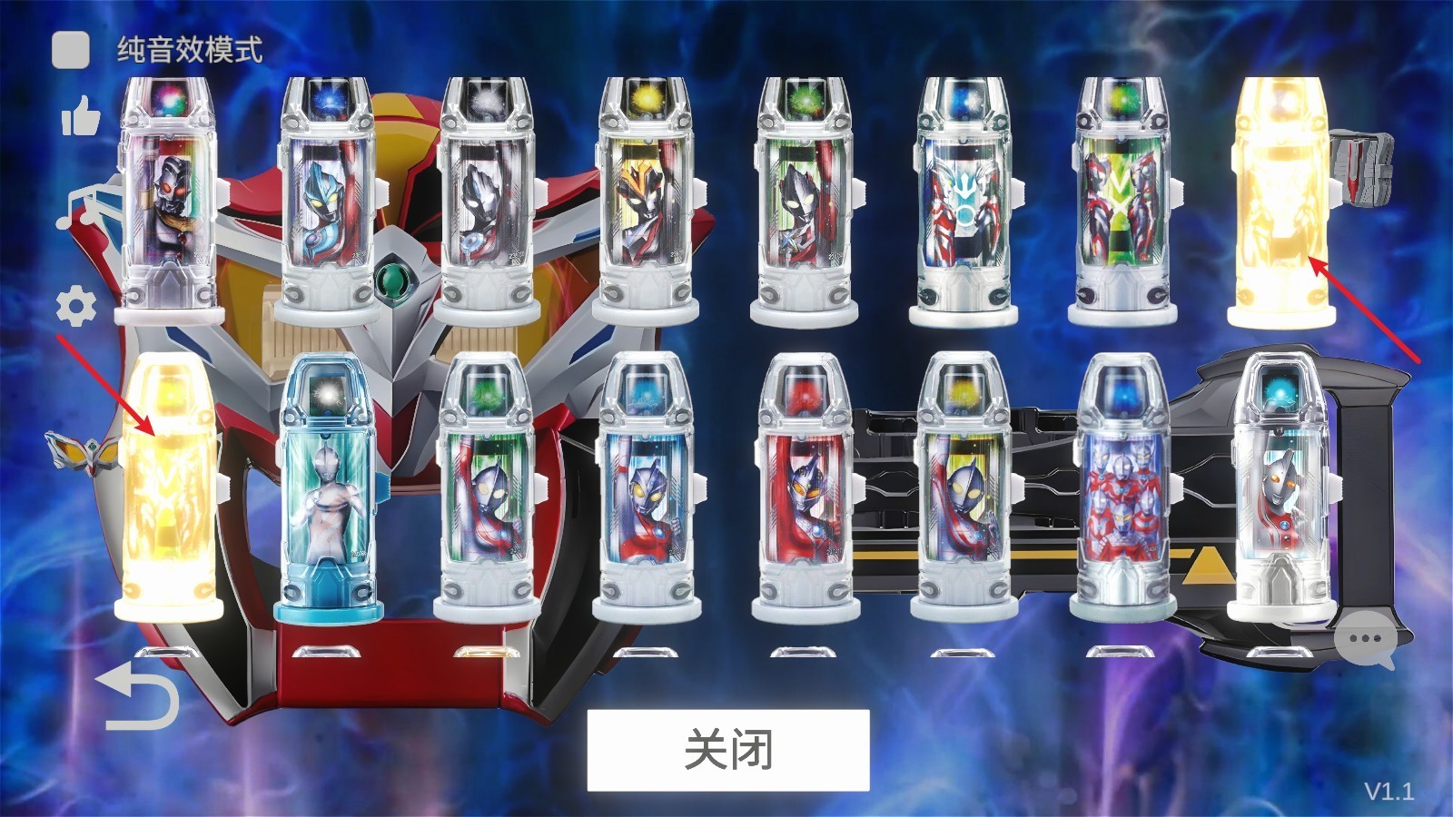 捷德升华模拟器(捷德奥特曼升华器安装器)截图2