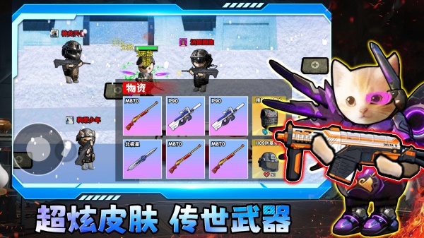 哈基米三角洲猛攻手游版截图4