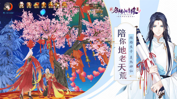 御剑情缘(vivo版图4