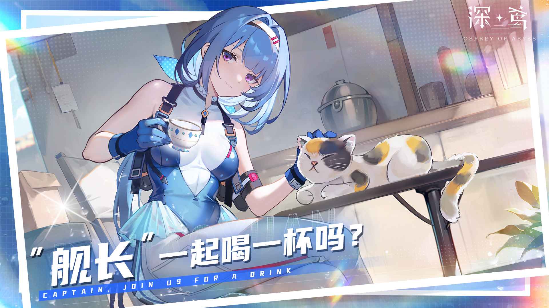 深鸢(测试服)截图4