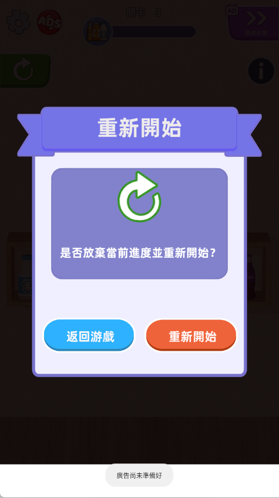 货物整理行动游戏完整版