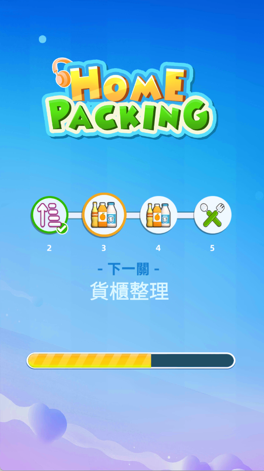 货物整理行动游戏完整版