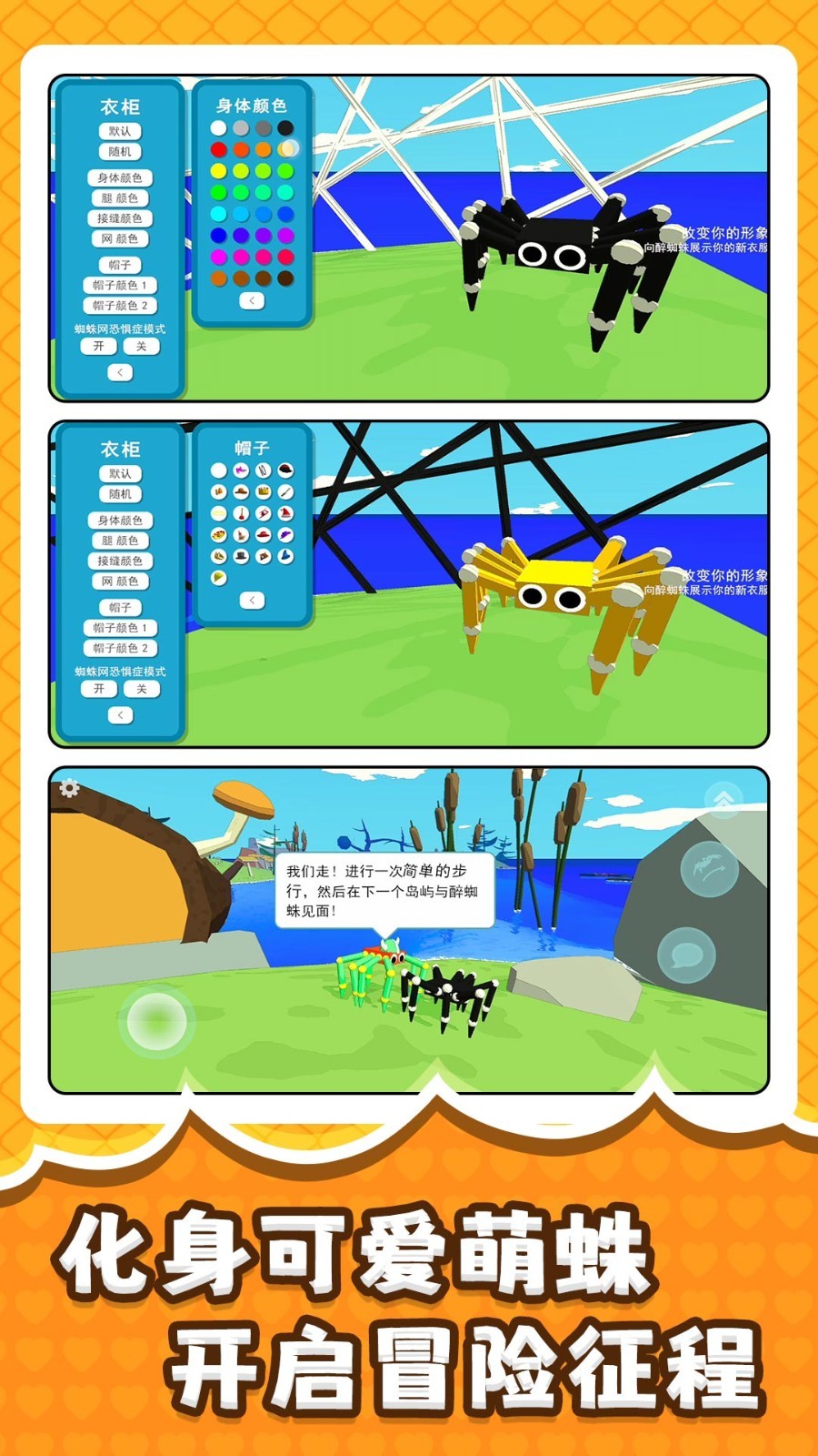 超级跳跳跳3图4