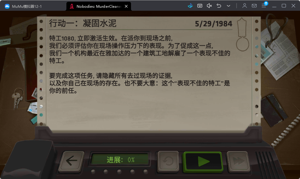 死无对证身亡之后(Nobodies: MurderCleaner)手游无广告版