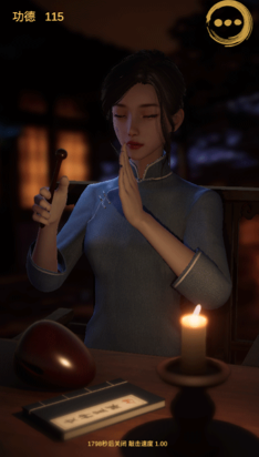 静心木鱼