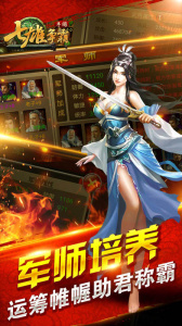 七雄争霸电脑版截图2