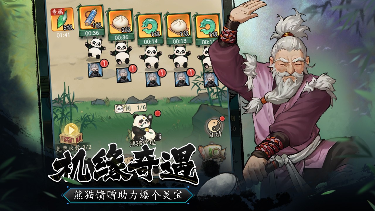 豪侠大乱斗电脑版截图2