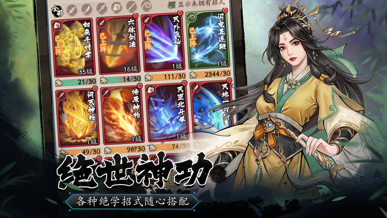 豪侠大乱斗电脑版截图3