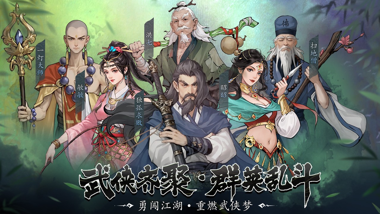 豪侠大乱斗电脑版图4