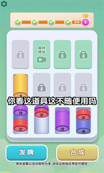 数字高手官方正版