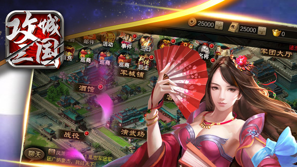 攻城三国(完整版(2)