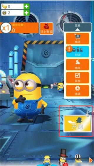 神偷奶爸小黄人快跑果酱工厂(MinionRush器)手机正版截图4