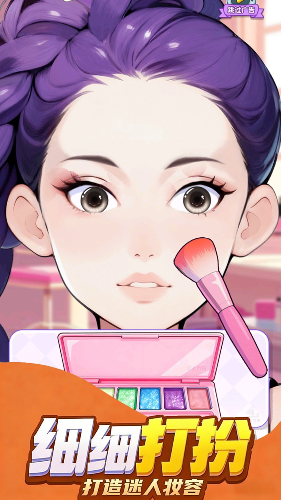 帮帮女友穿搭安卓直装版