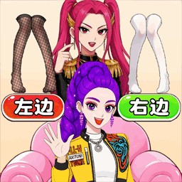 帮帮女友穿搭安卓直装版
