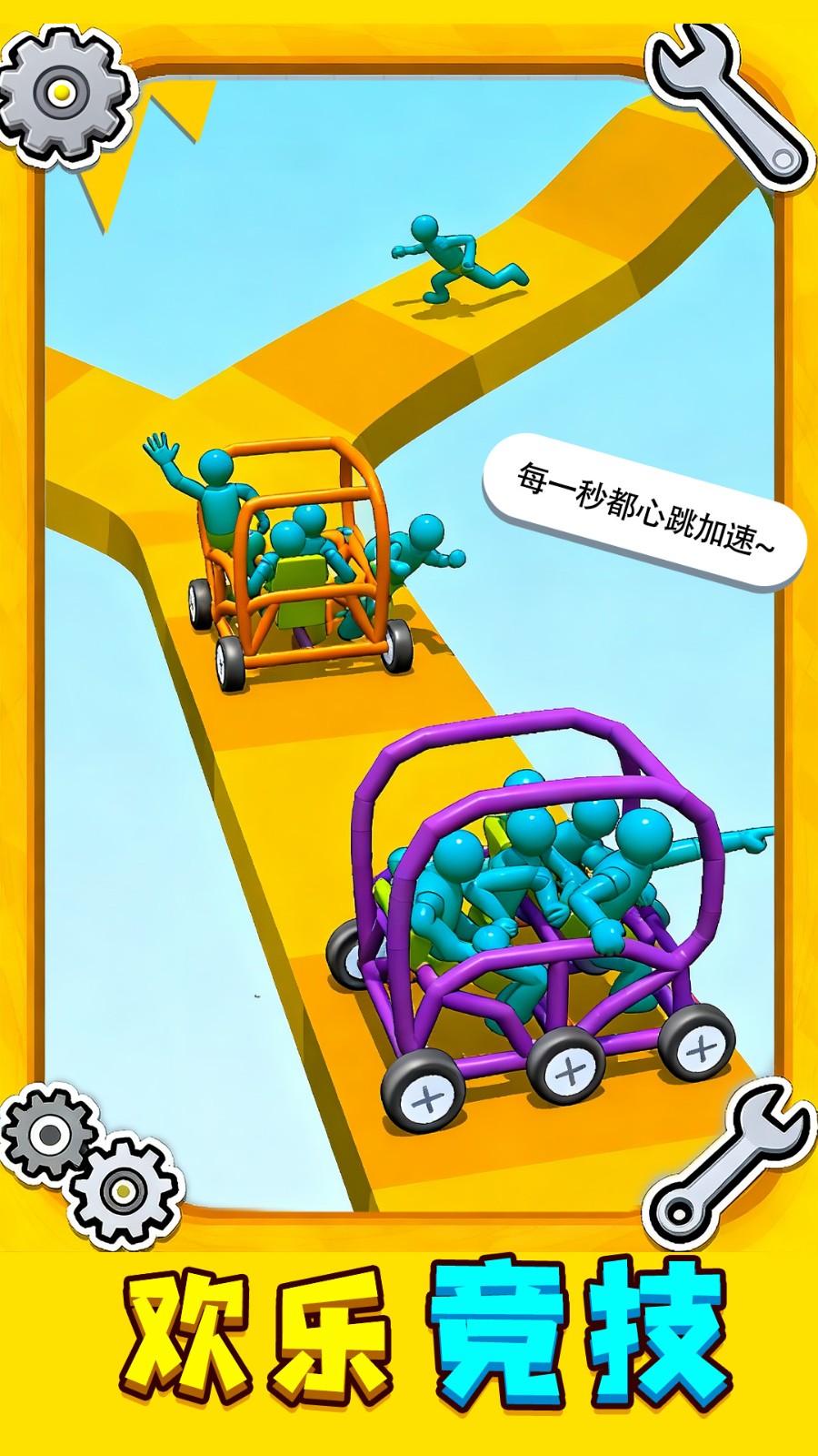 画了个小车游戏无广告版