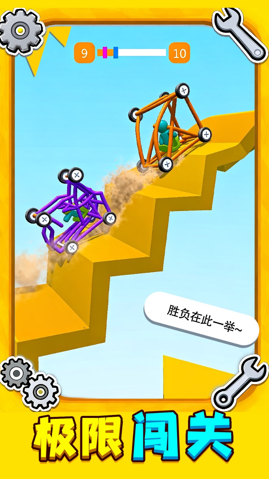 画了个小车游戏无广告版