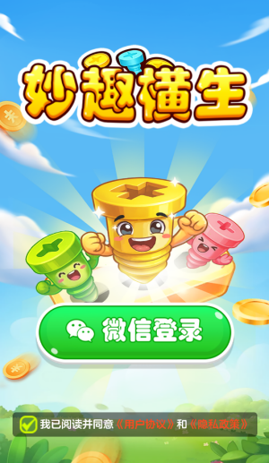 妙趣横生最新版