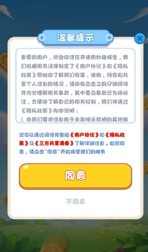 妙趣横生无广告版截图3