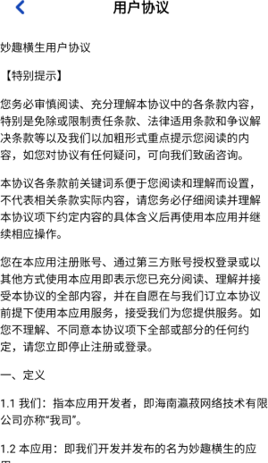 妙趣横生无广告版截图2