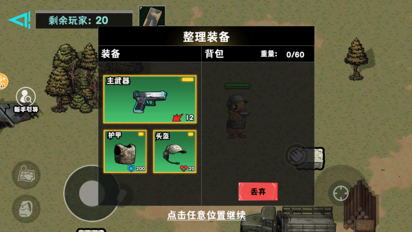 三角洲地铁逃生直装版截图4