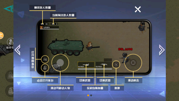 三角洲地铁逃生无广告版