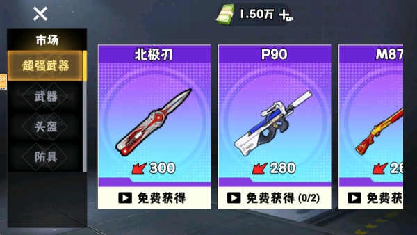 游戏截图