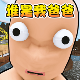 父慈子孝日常直装版