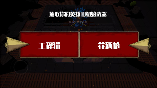 突击猫小队(AssaultCat)最新免费版