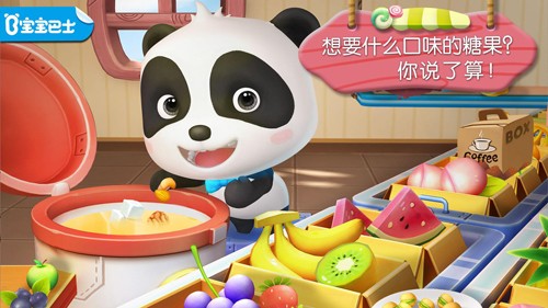 糖果工厂(4)