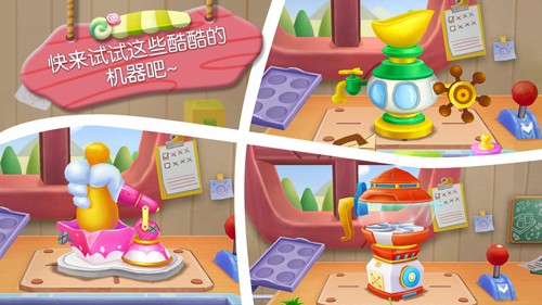 糖果工厂(1)