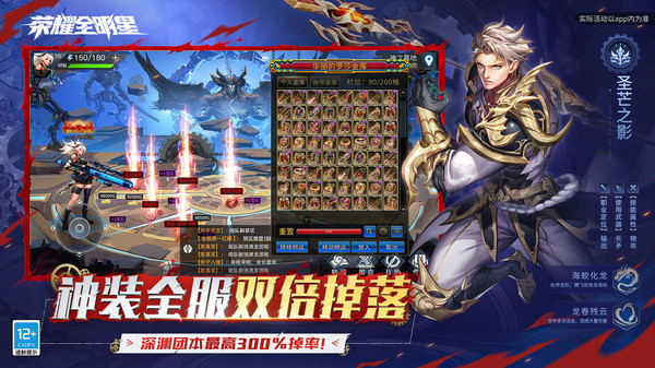 荣耀全明星手游版