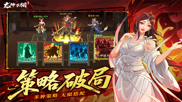 龙神万相神战(免费版截图4
