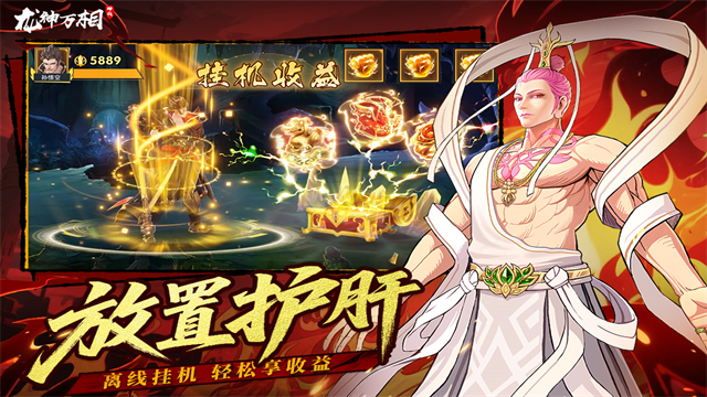 龙神万相神战(免费版截图3