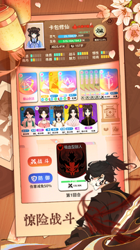 卡包修仙游戏无广告版