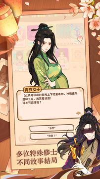 卡包修仙(免广告版图4