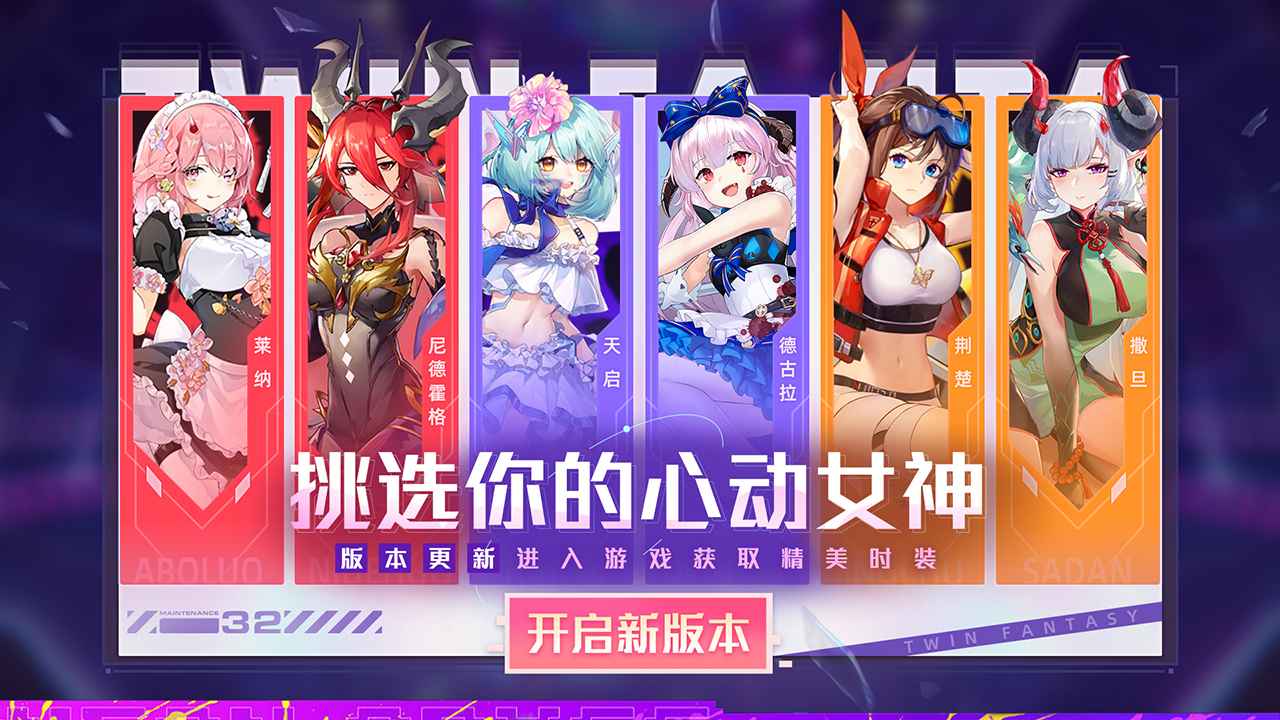 双生幻想(免费版截图4