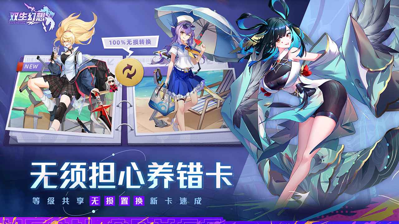 双生幻想(免费版截图2