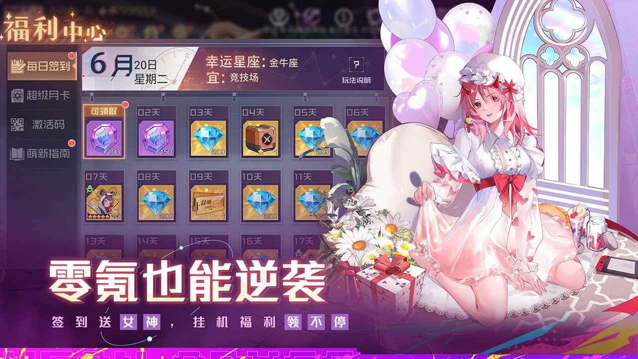 游戏截图