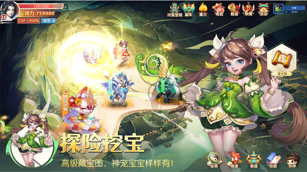 修真情缘手游无广告版