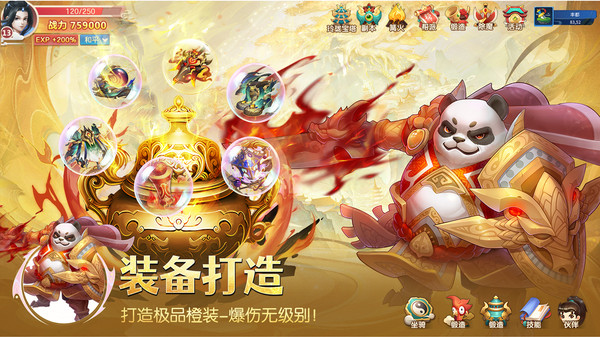 修真情缘手游无广告版