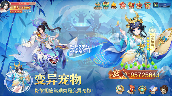 修真情缘手游无广告版