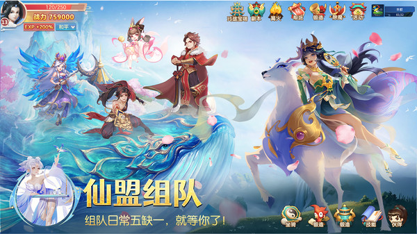 修真情缘手游无广告版