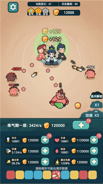 今天也要斩妖怪直装版