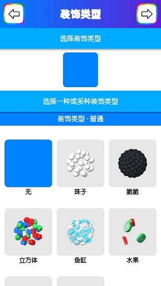 快清理粘液模拟器手机版截图4