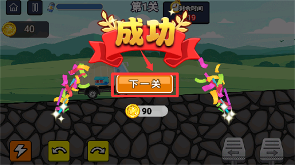 狂飙大卡车游戏完整版