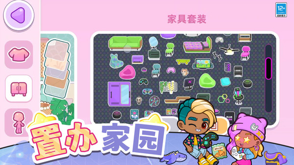 都市少女传说(1)
