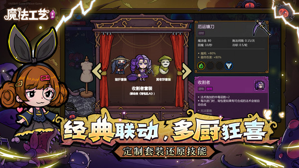 魔法工艺(完整版