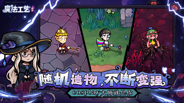 魔法工艺(完整版