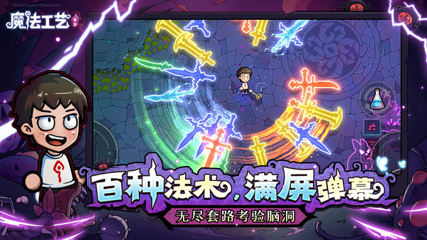 魔法工艺(完整版