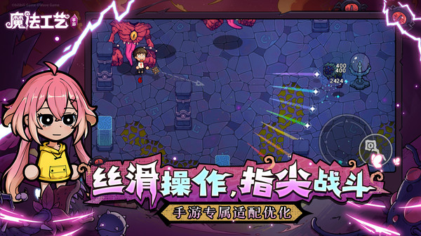 魔法工艺(完整版